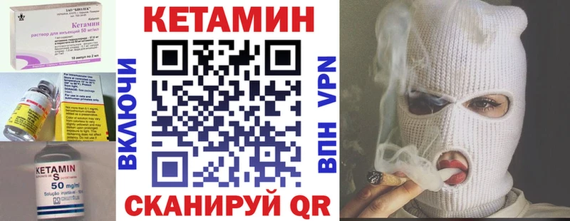 купить наркоту  Менделеевск  Кетамин VHQ 