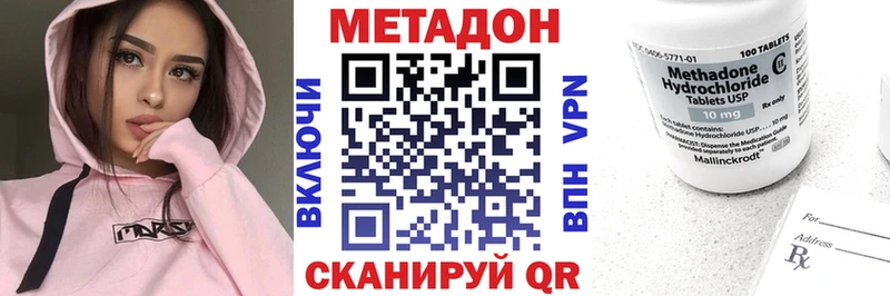 мега tor Менделеевск МЕТАДОН мёд цены наркотик